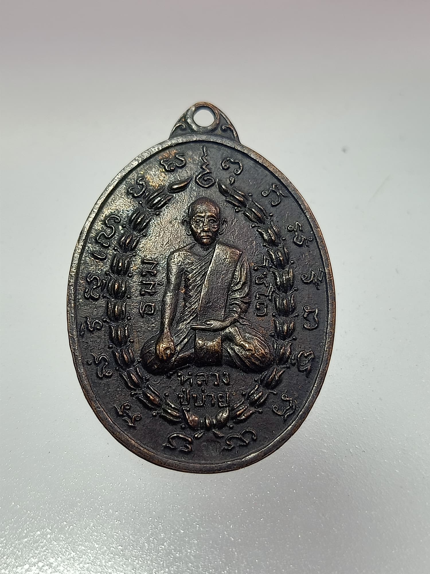 เหรียญ หลวงปู่บ่าย วัดช่องลม จ.สมุทรสงคราม (SKU-00325)