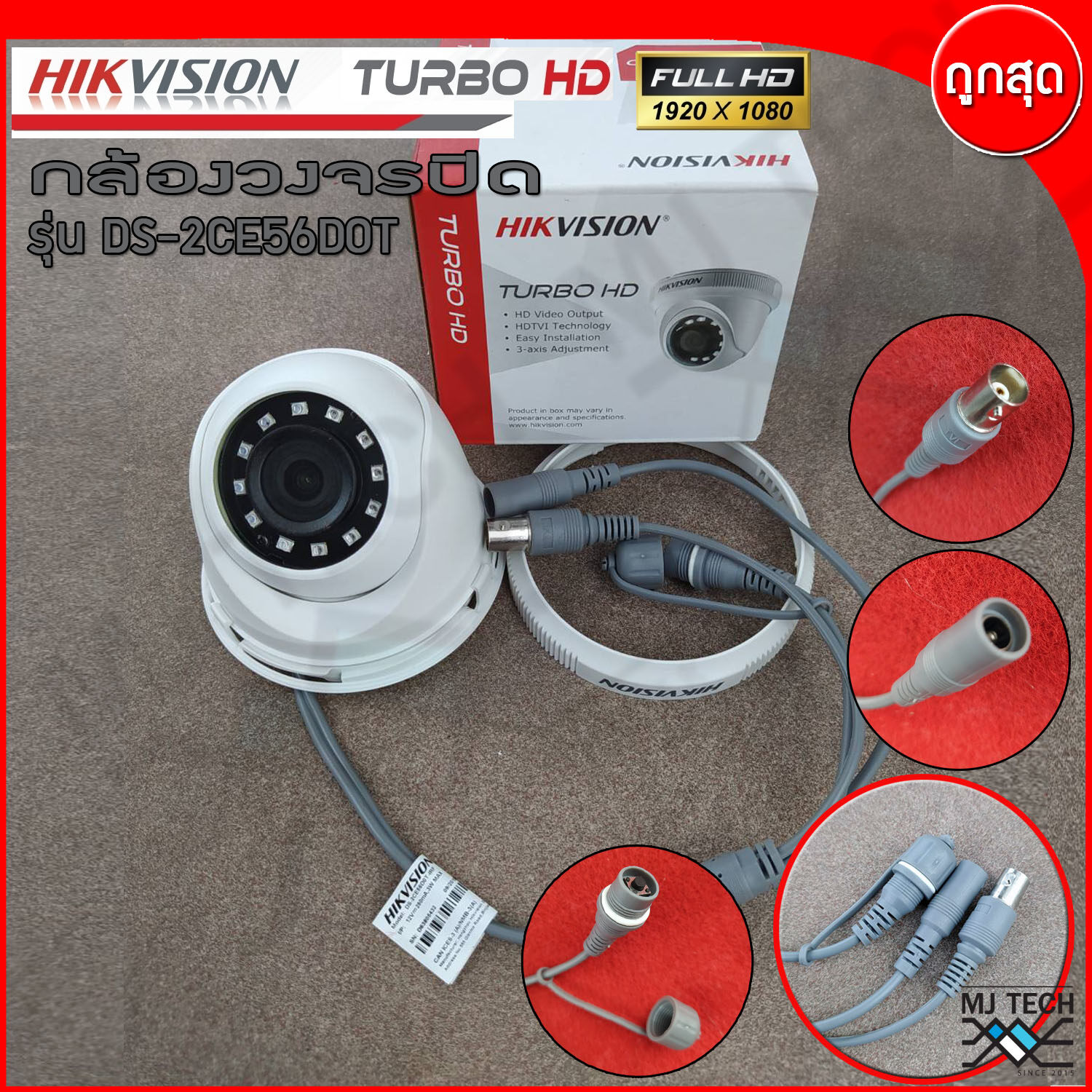 กล้องวงจรปิด HIKVISION Turbo HD รุ่น DS-2CE56D0T 1080P 2Mp 3.6 mm