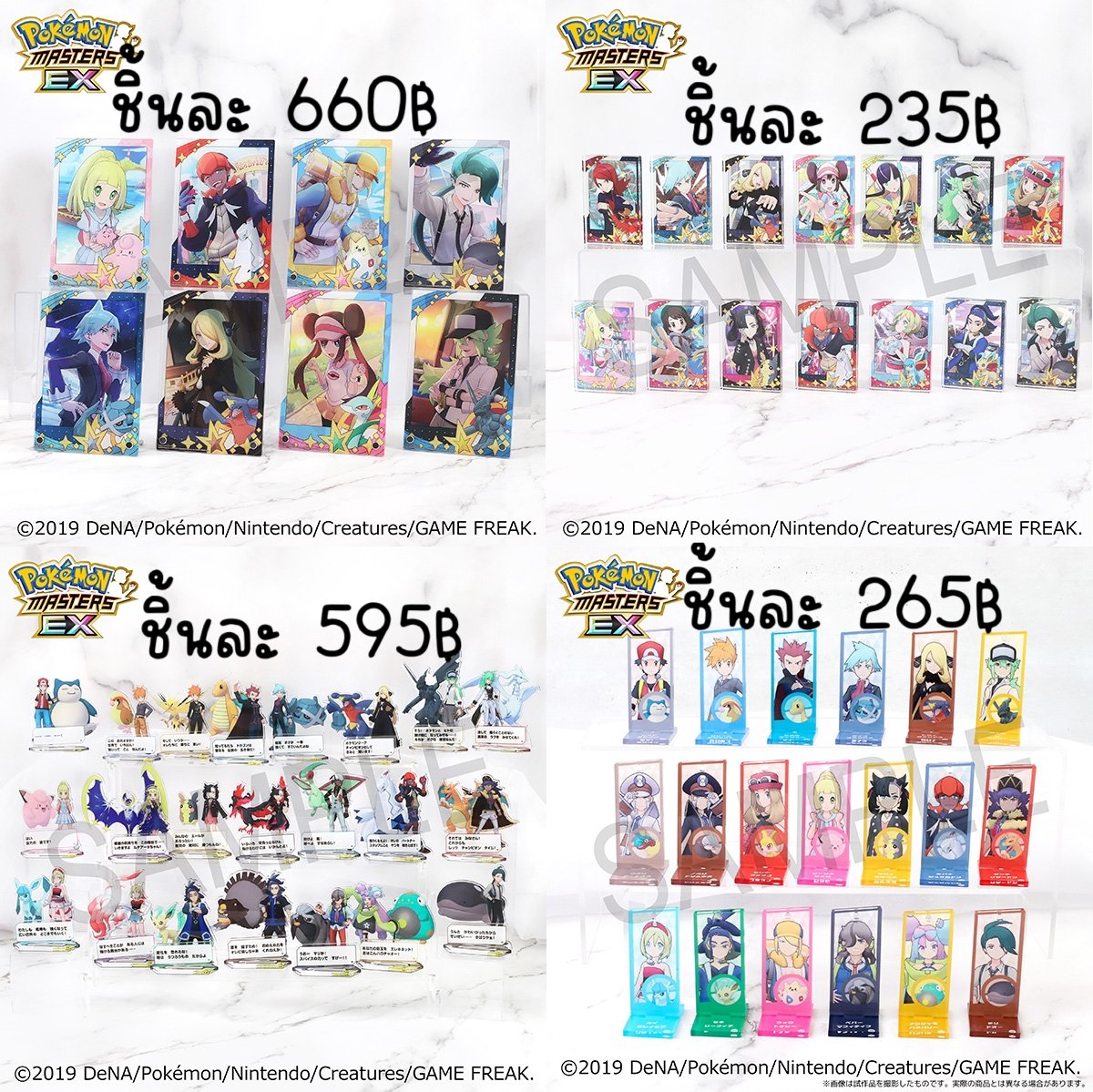 Pokemon EX