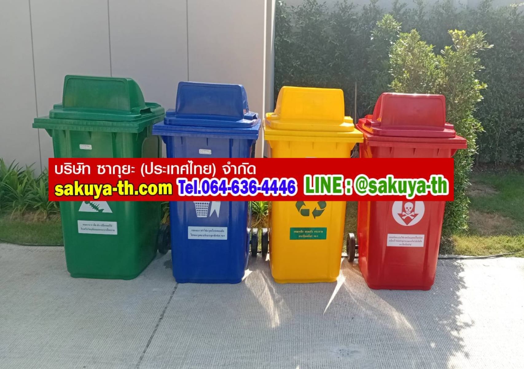 ถังขยะเทศบาล พร้อมล้อเข็น 240 ลิตร ฝา 1 ช่องทิ้ง