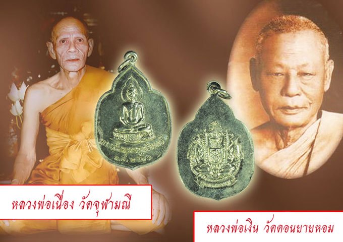 ขายแล้ว*39425 เหรียญพระสัมพุทธภูรินทร์ ปี 2516 กรมตำรวจจัดสร้าง ชุบนิเกิล (หลวงพ่อเนื่อง วัดจุฬามณี,หลวงพ่อเงิน วัดดอนยายหอม ฯ ร่วมปลุกเสก)