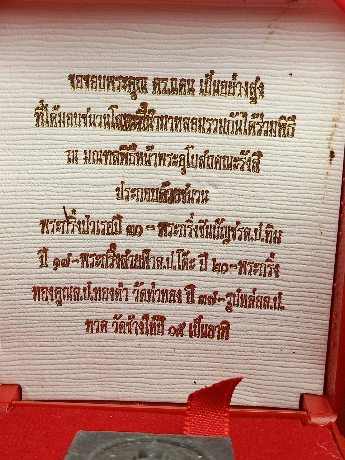 พระสมเด็จพุธานุภาพ ญสส. พรมงคล 100 ปี พุทธพิมพ์เจริญมั่งมีศรีสุข 9 ชั้น พร้อมกล่อง (SKU-09642)