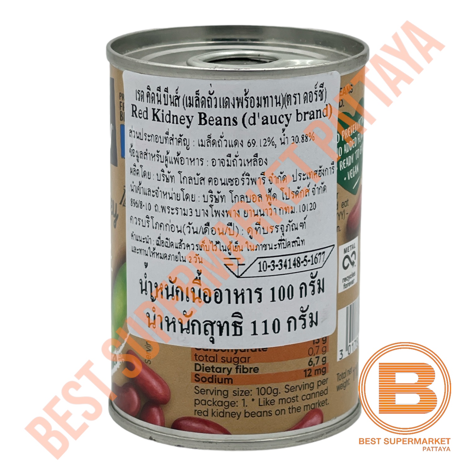 ดอร์ซี เมล็ดถั่วแดงพร้อมทาน 110 กรัม Daucy Red Kidney Beans 110 g.
