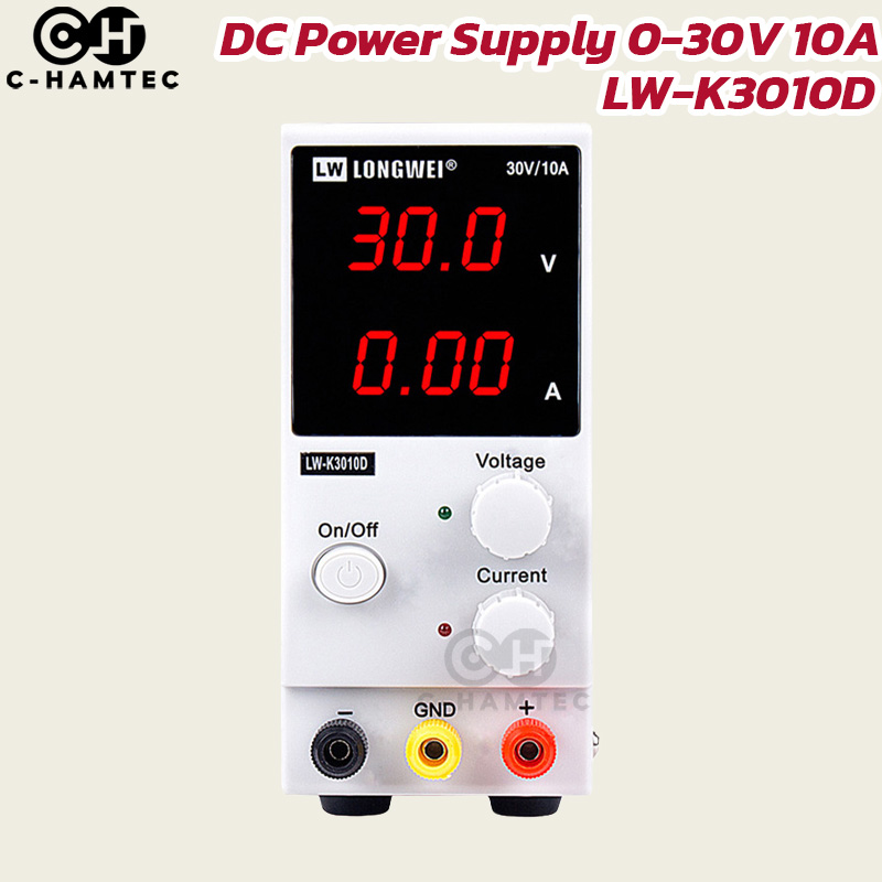 Longwei LW-K3010D พาวเวอร์ซัพลาย ปรับแรงดันได้ 0-30V 10A