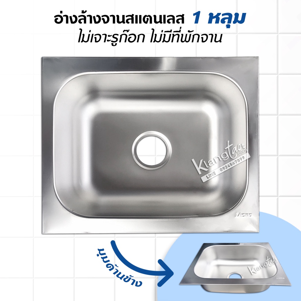 อ่างล้างจาน ซิ้งค์ล้างจาน 1 หลุม ไม่มีที่พักจาน ทำจากสแตนเลส ไม่ขึ้นสนิม หลุมลึกพิเศษ พร้อมสะดืออ่าง ท่อน้ำทิ้ง ครบชุด