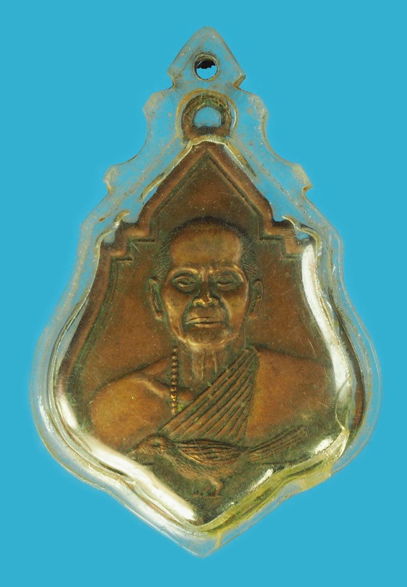 *40359 เหรียญหลวงพ่อวงษ์ วัดปริวาส กรุงเทพ เลี่ยมพลาสติกเก่าหลายสิบปีเพื่อประกอบการพิจารณา 18