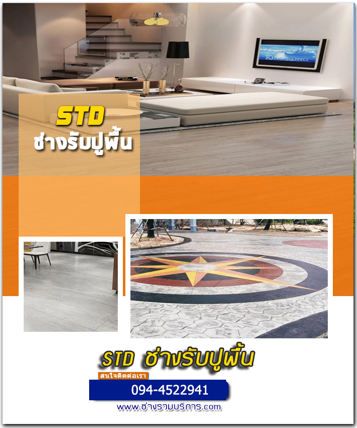 ช่างปูกระเบื้องประดิษฐ์มนูธรรม