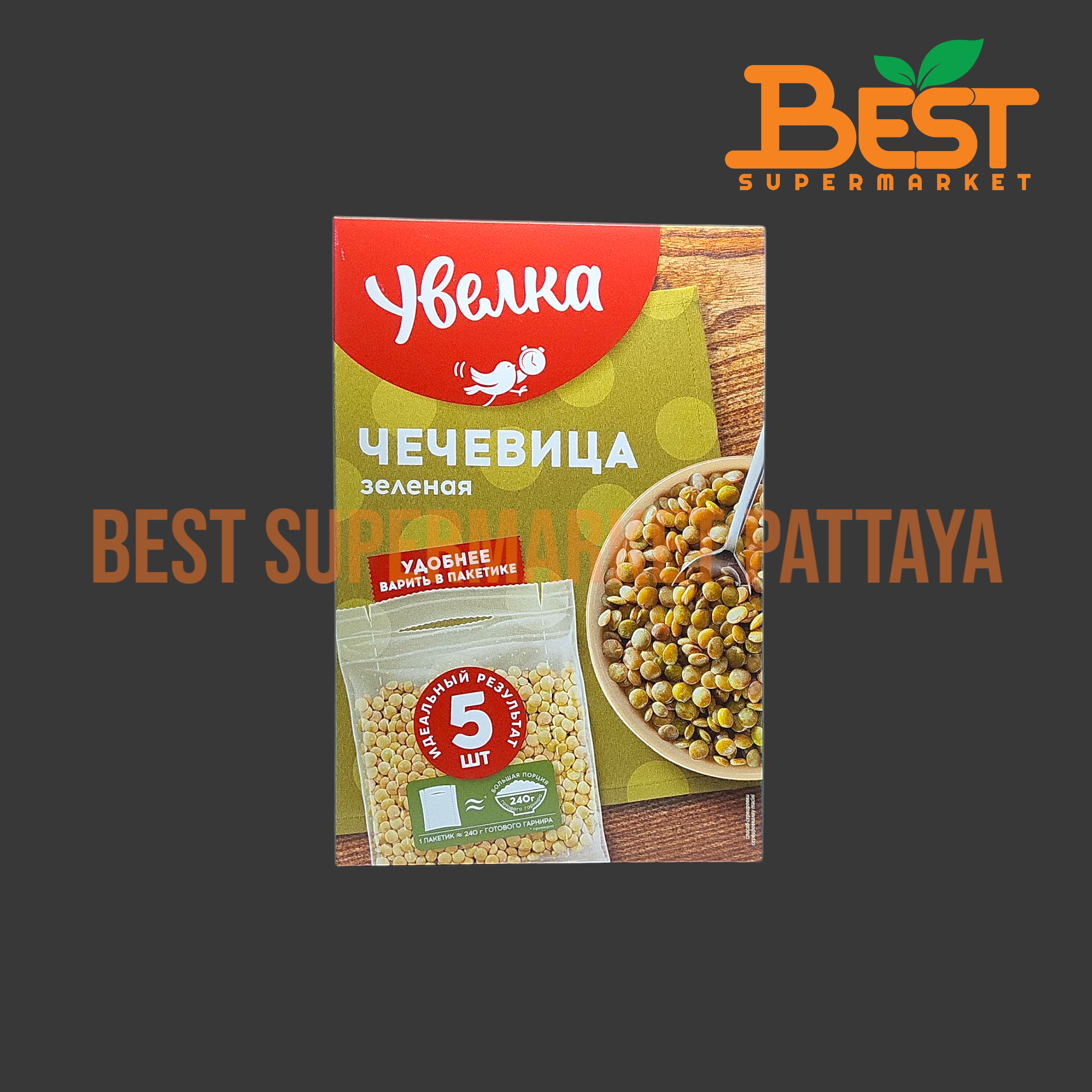 อูเวลก้า ถั่วเลนทิลเขียว 400กรัม. Uvelka Brand.Green Lentils (Boil in Bag). 400 g.