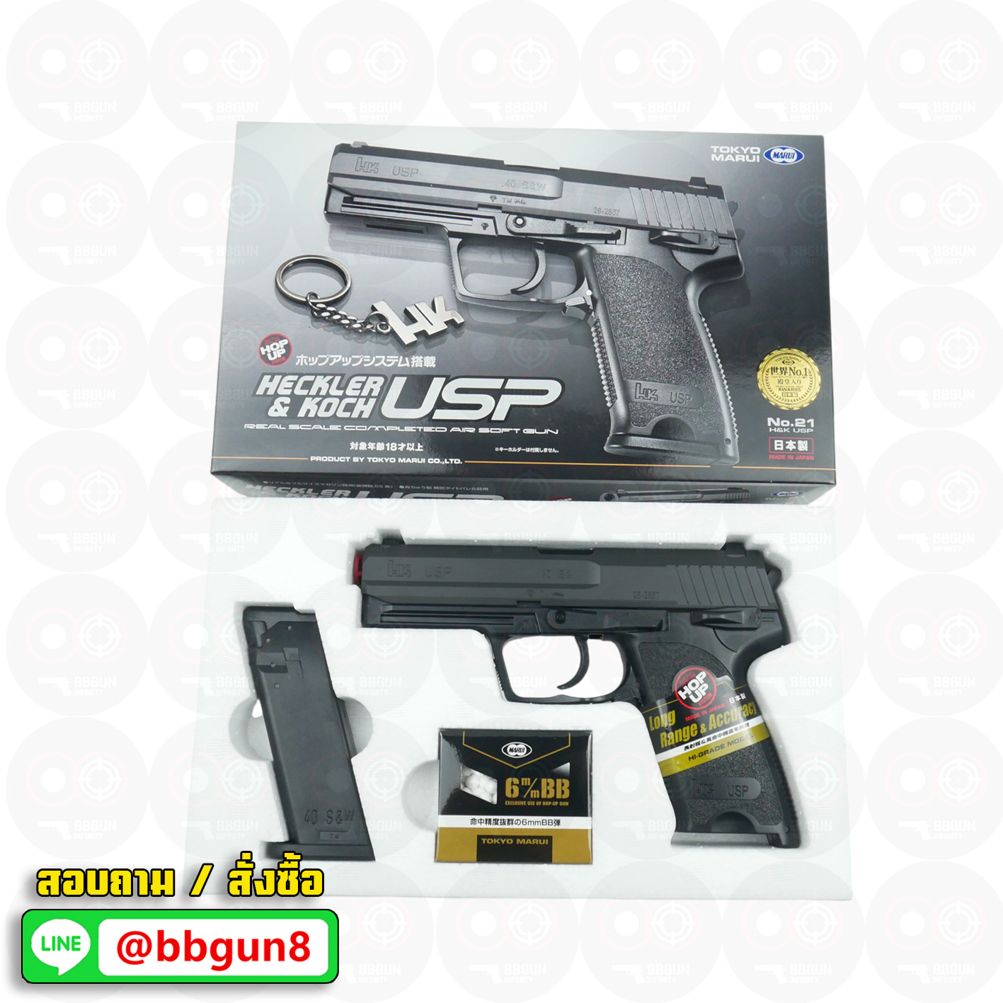 ปืนอัดลมชักยิง Tokyo Marui H&K USP Spring Pistol (HG, Hop Up)