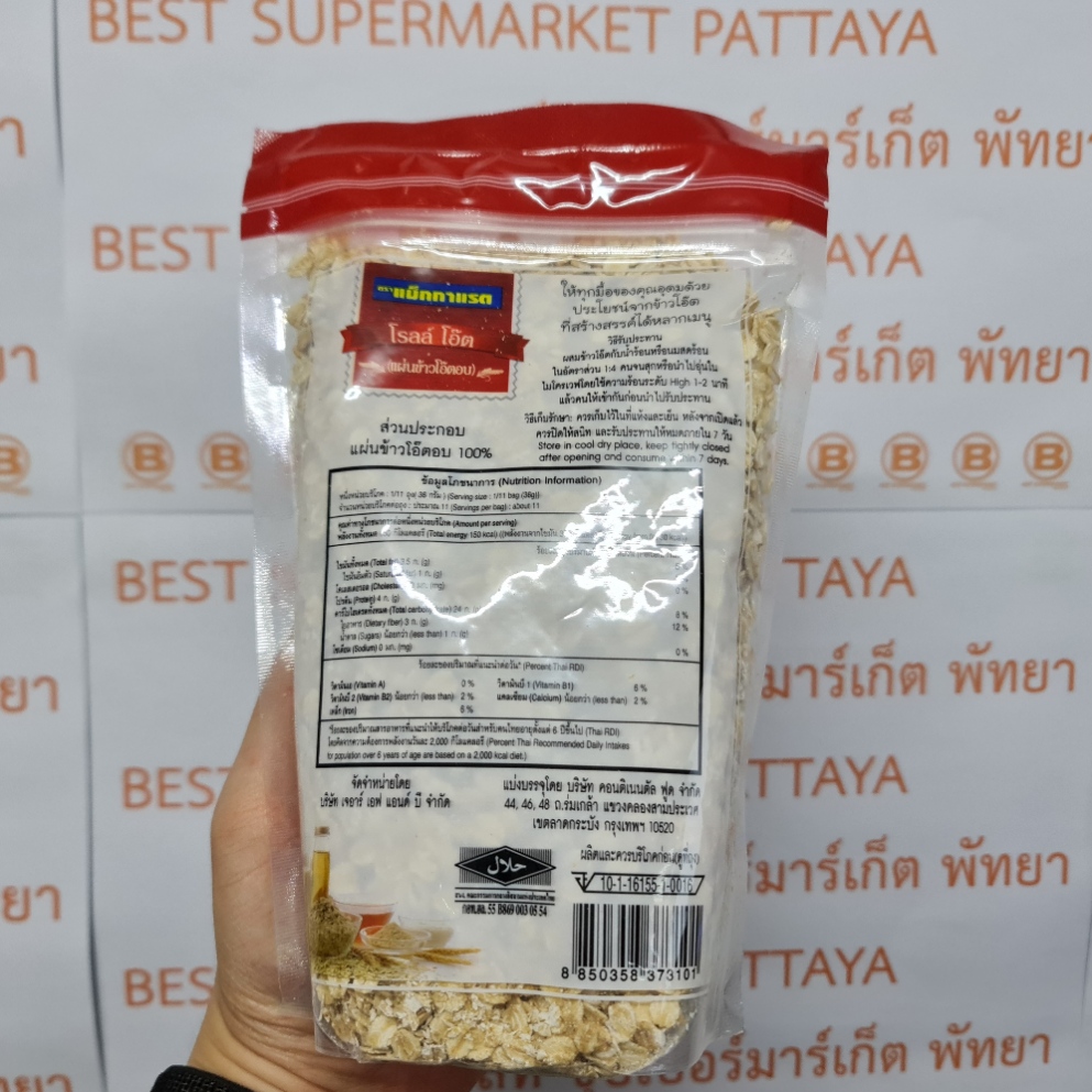 [12 ห่อ] แม็กกาแร็ต ข้าวโอ๊ตอบ วัตถุดิบนำเข้าจากออสเตรเลีย 400 กรัม [12 Bags] McGarrett Oat 400 g.