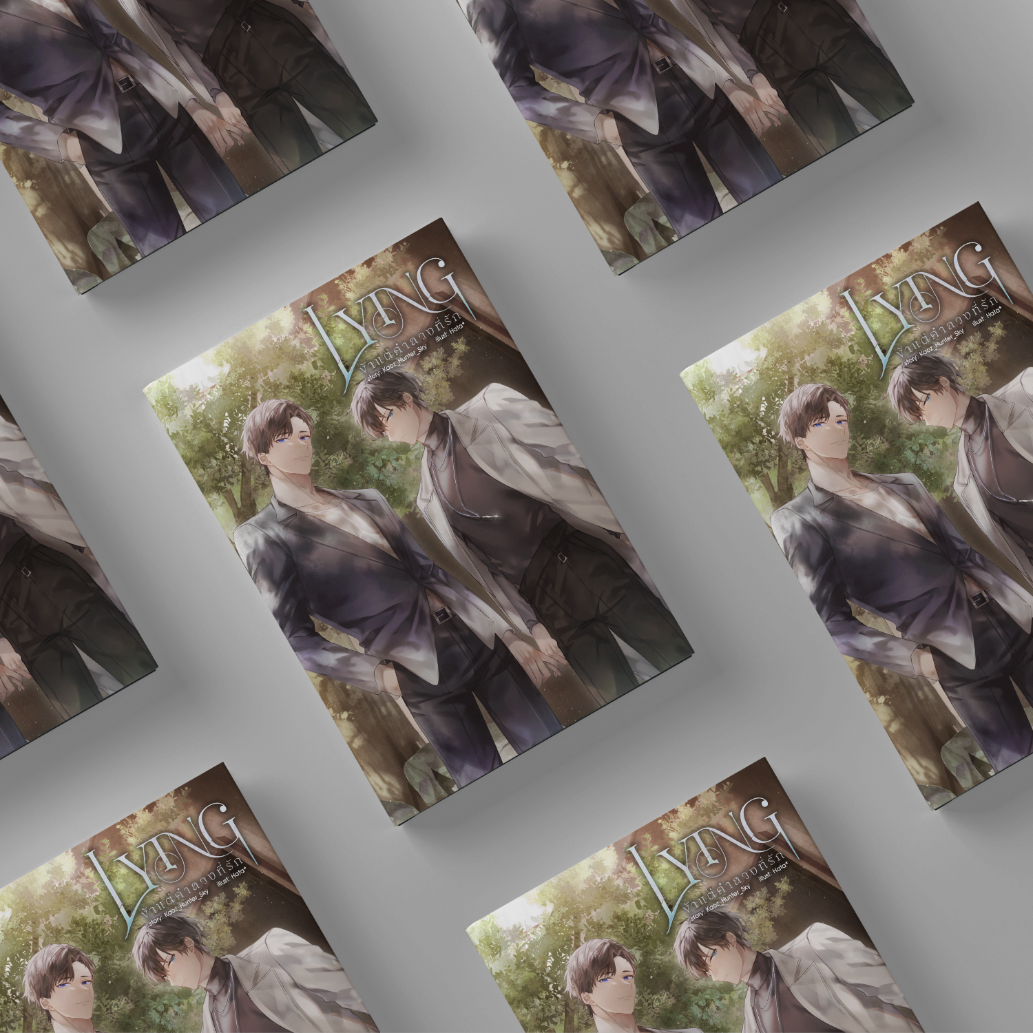 LYING ข้าแต่คำลวงที่รัก