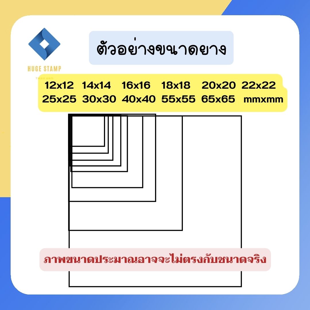 ด้ามเปล่า ตรายางหมึกในตัว HฺA สปริง สี่เหลี่ยมจัตุรัส 1212 1414 1616 1818 2222 2525 3030 4040 5555 6565mm