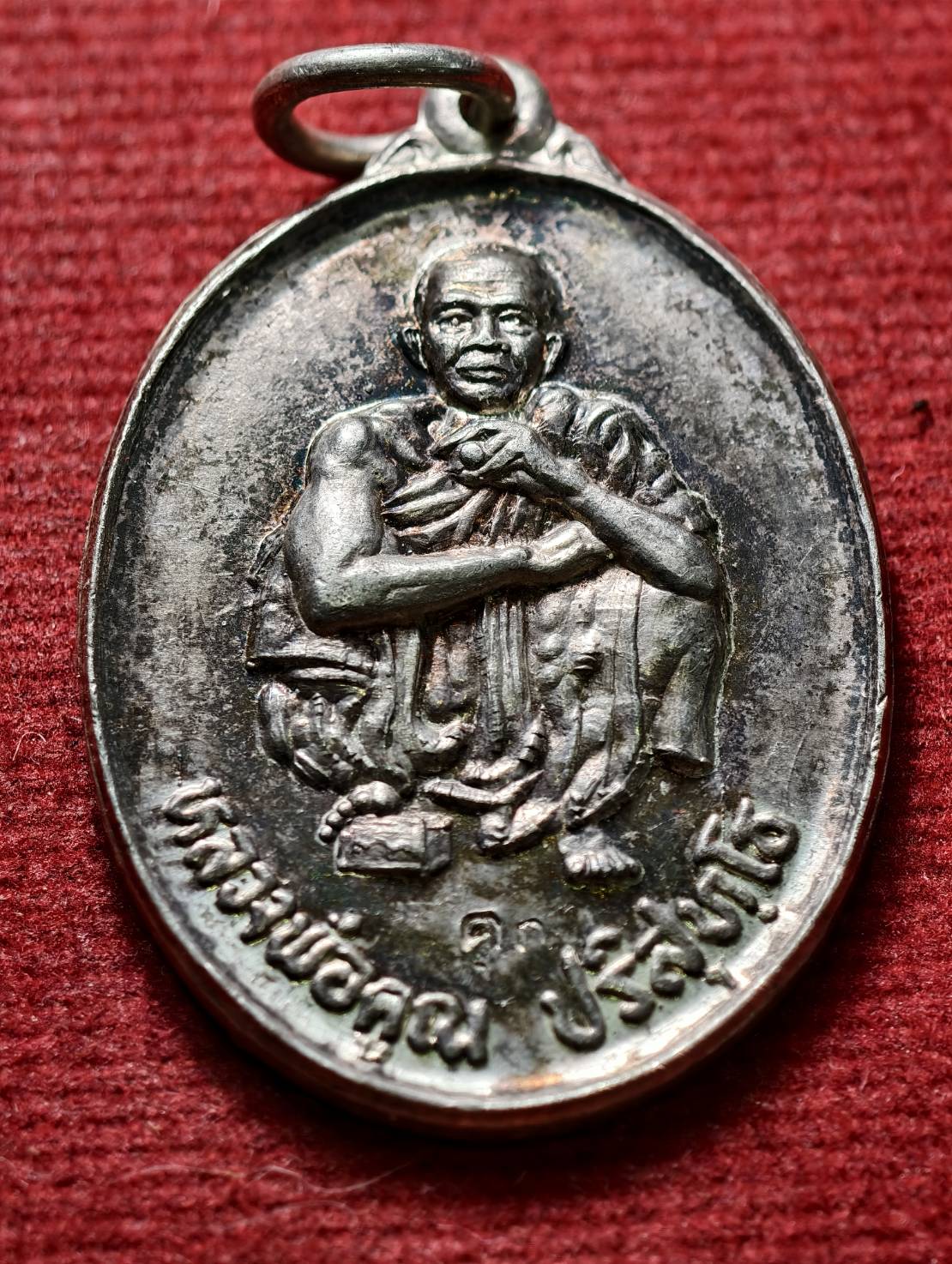 เหรียญหลวงพ่อคูณ รุ่นคูณลาภ คูณเงิน คูณทอง วัดบ้านไร่ จ.นครราชสีมา ปี 2536 (SKU-13468)