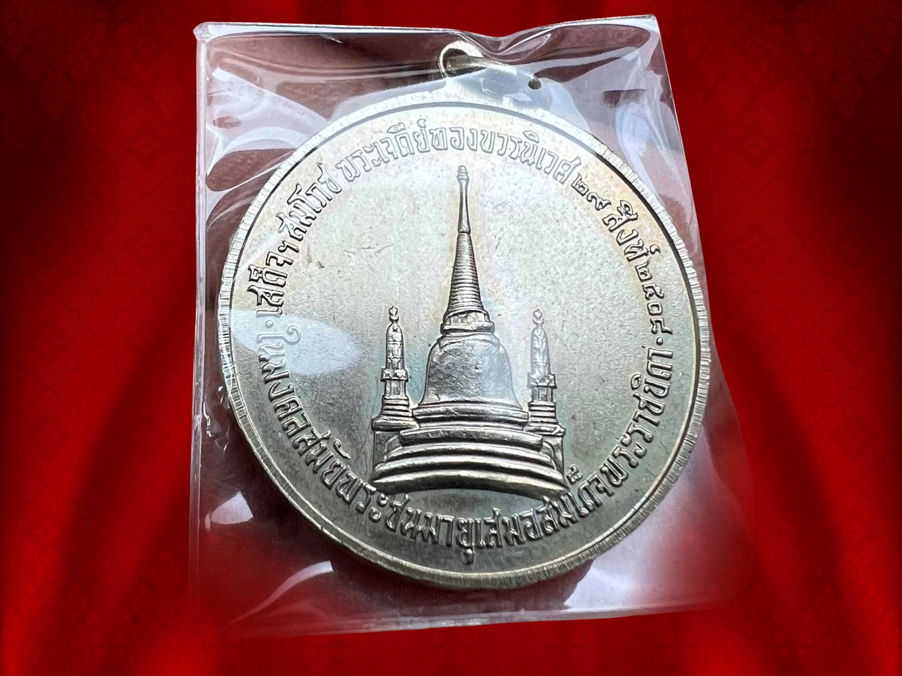 เหรียญทรงผนวช 2508 เนื้ออัลปาก้า สวยแชมป์ วัดบวรนิเวศวิหาร สภาพงาม คม ชัด ลึก (กล่องเดิมๆ ครบถ้วน).....เป็นเหรียญสิ่งมงคลสักการะที่ทรงคุณค่ามากที่สุด ณ เพลานี้