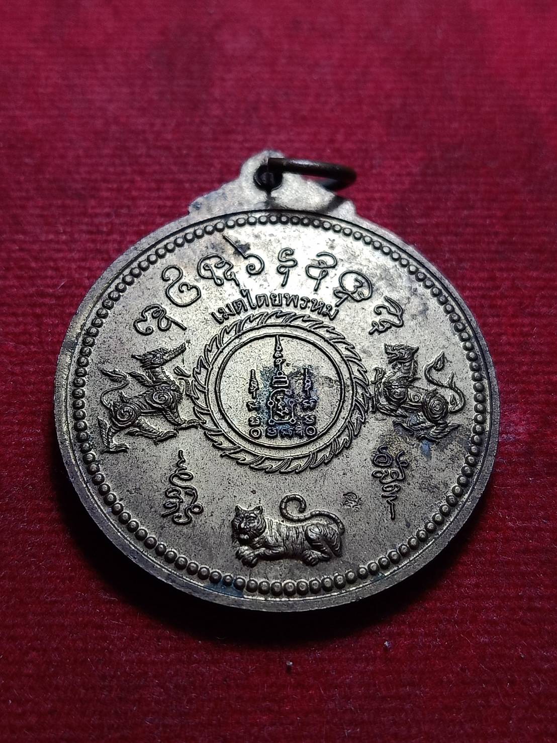 เหรียญพระพรหม เมตไตรพรหม พระอาจารย์ประสูติ วัดในเตา จ.ตรัง (SKU-10294)