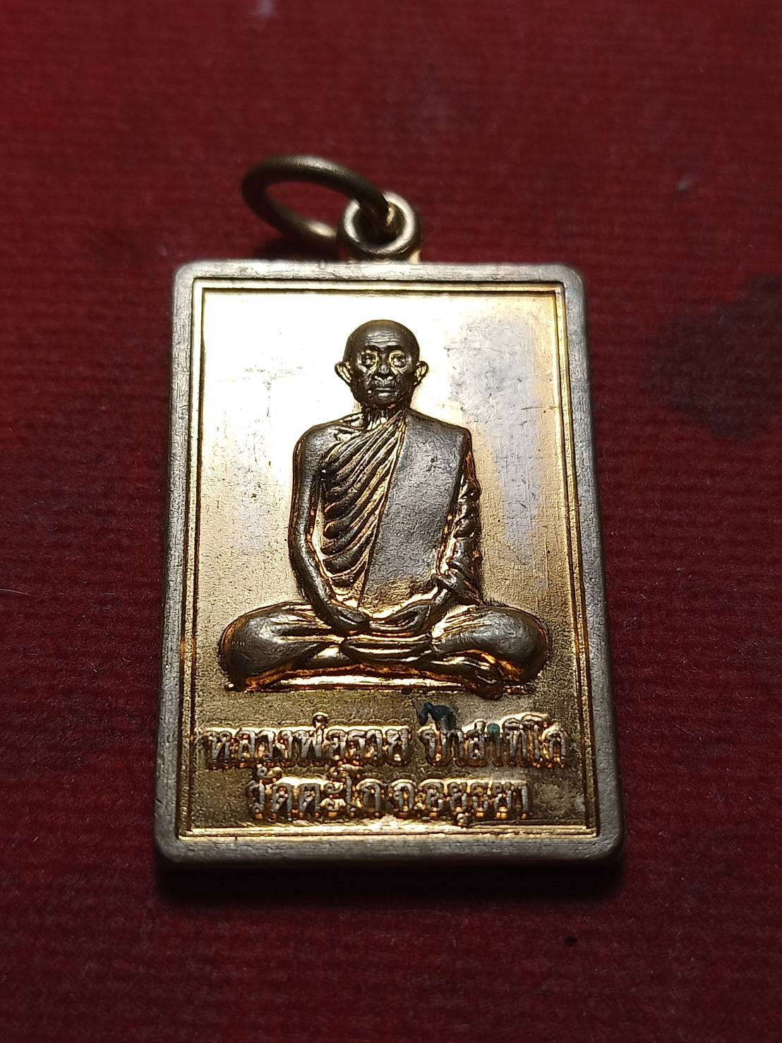 เหรียญหลวงพ่อรวย วัดตะโก จ.อยุธยา ปี 2552 (SKU-12078)