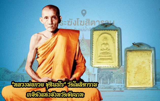 *37161 พระสมเด็จวัดราชนัดดา กรุงเทพ หลวงพ่อกวย วัดโฆษิตราราม ร่วมปลุกเสก เลี่ยมพลาสติกเก่าวินเทจ 9