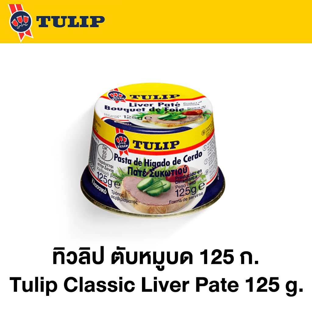 ทิวลิป ตับหมูบด 125 กรัม Tulip Pork Liver Pate 125 g.