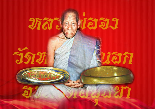 ขายแล้ว*35541 แหวนลงยาหลวงพ่อจง วัดหน้าต่างนอก อยุธยา 12