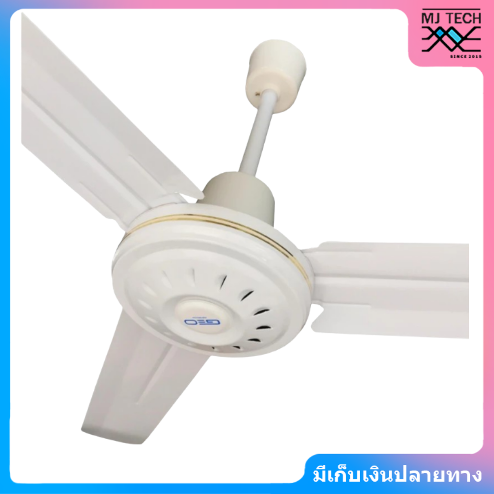 GEO พัดลมเพดาน พัดลม ขนาด 48 นิ้ว รุ่น GEO48 มอเตอร์ ทองแดงแท้ (สีขาว)