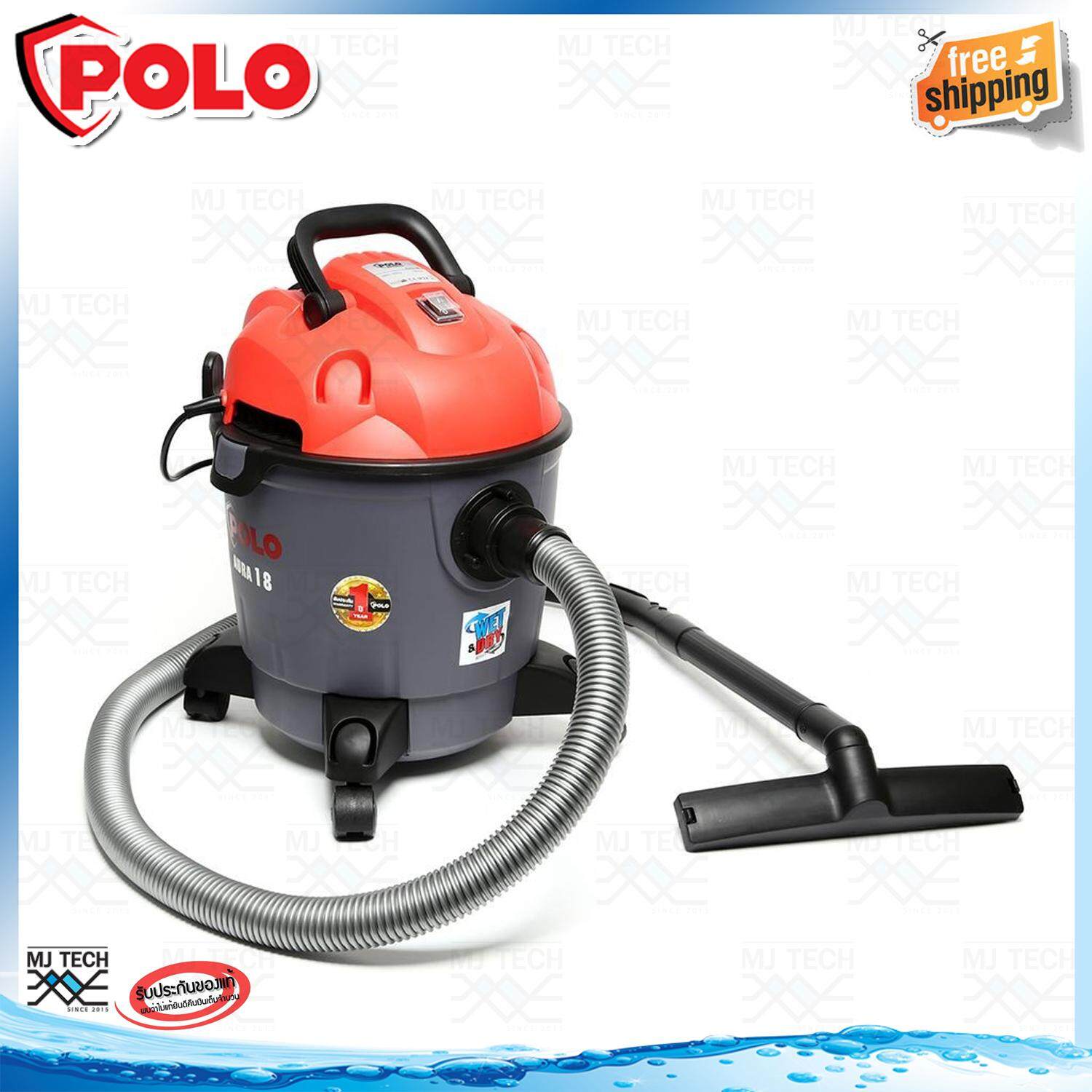 POLO เครื่องดูดฝุ่น น้ำ-แห้ง ความจุถัง PVC ขนาด18 ลิตร รุ่น AURA-18