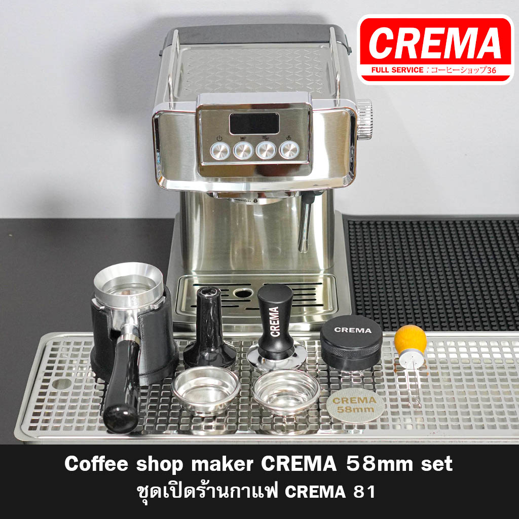 ชุดเครื่องชงกาแฟขนาดเล็ก CREMA C81 : พร้อมสูตรเปิดร้านกาแฟ