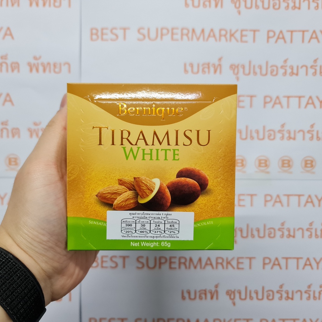 เบอร์นิก ทิรามิสุ อัลมอนด์ เคลือบช็อกโกแลต 60 กรัม Bernique Tiramisu Almonds Coated with Chocolate 65 g.