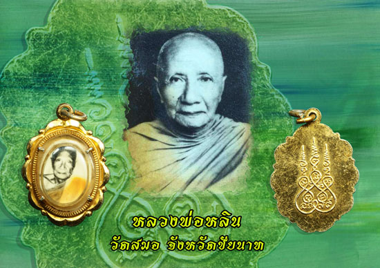 ขายแล้ว*36737 ล็อกเก็ตหลวงพ่อหลิน วัดสมอ ชัยนาท 27