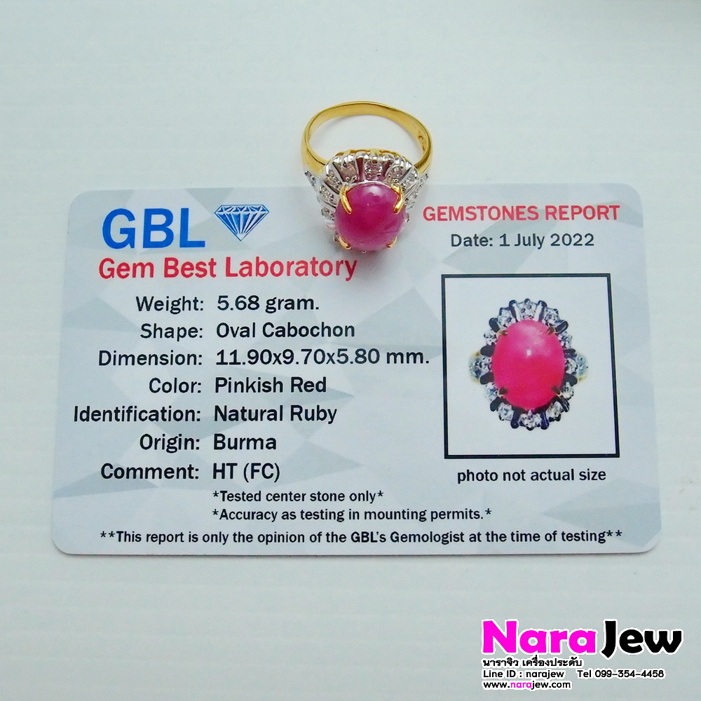 แหวนทับทิมพม่า เม็ดใหญ่ประมาณ 10 กะรัต ล้อมเพชรแท้ ทับทิมพม่า กินบ่เซี่ยง พร้อมใบเซอร์สถาบันอัญมณี GBL หลุดจำนำ