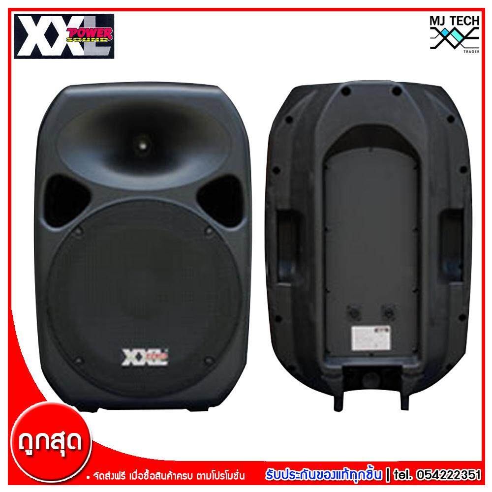XXL ลำโพงล้อลาก ชุดเครื่องเสียงเคลื่อนที่ แบบลากจูง ขนาด 15 นิ้ว รุ่น W-15 (ส่งฟรีทั่วไทย)
