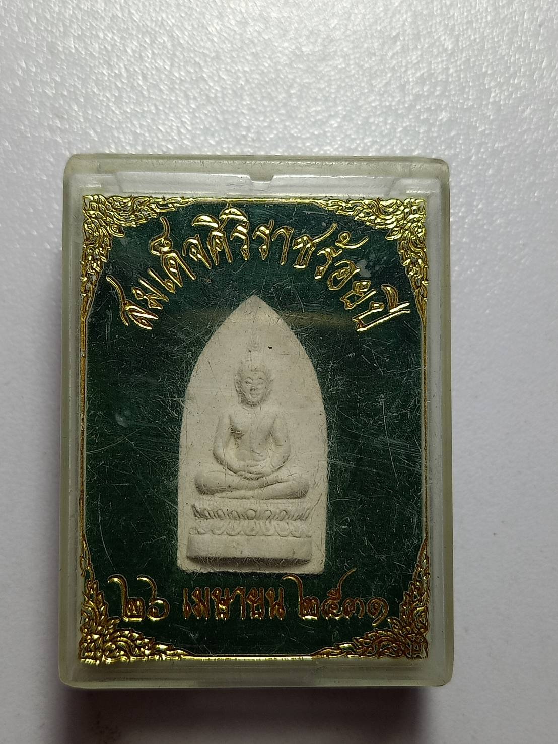 สมเด็จศิริราชร้อยปี มวลสารจิตรลดา หลัง ภปร. ปี 2531 พร้อมกล่อง (SKU-10476)