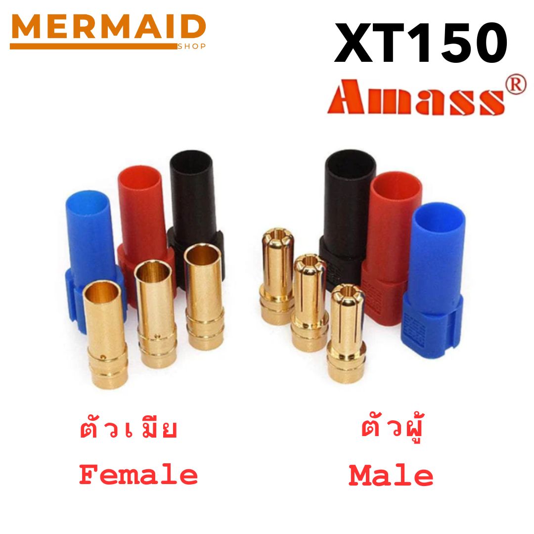 ปลั๊ก XT150 Connectors w/ 6mm Gold Connectors (แดง/ดำ/น้ำเงิน) ราคาต่อ 1 ชุด