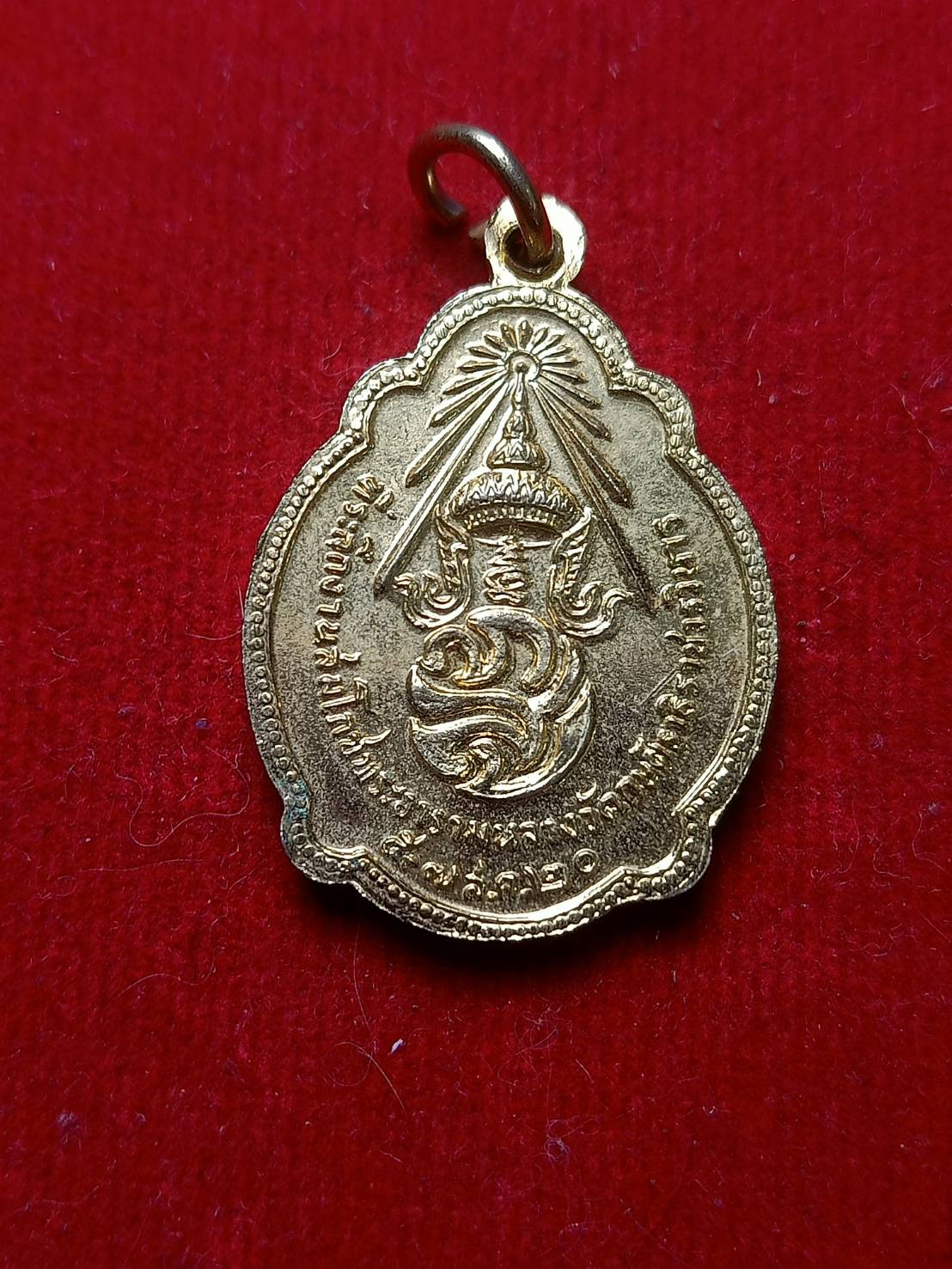 เหรียญหลวงพ่อเทียม ปี 2520 วัดกษัตราธิราชวรวิหาร จ.อยุธยา (SKU-06396)