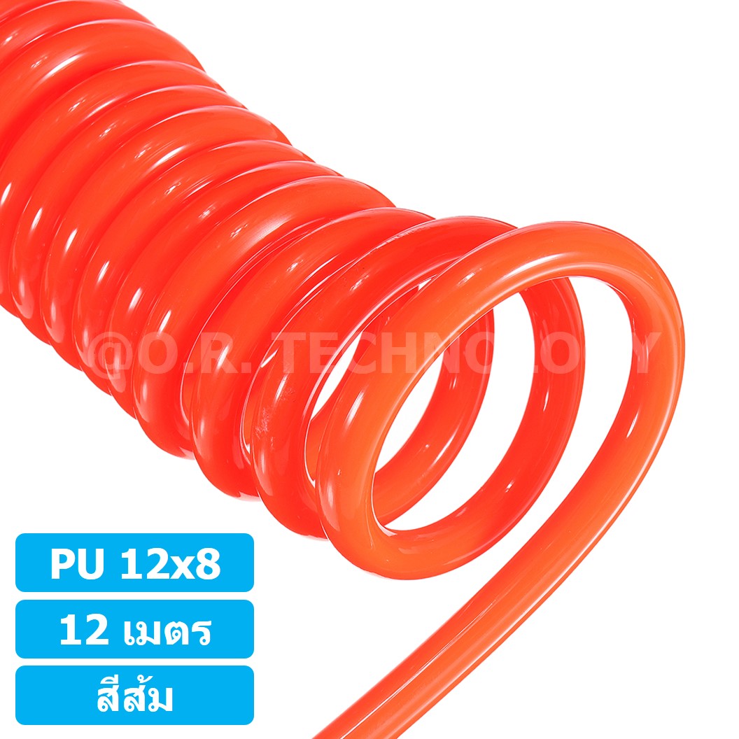 (1ชิ้น) 12เมตร PU Spring Tube 12x8 สีส้ม สายลมสปริง สายลม PU Orange ท่อลม สายลมพียู PU Air Hose Spiral tubing
