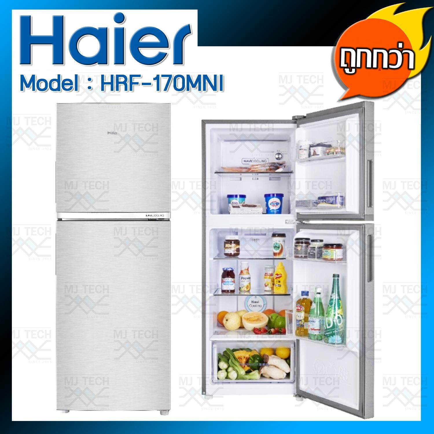 Haier ตู้เย็น 2 ประตู Swift series ขนาด 6.2 คิว รุ่น HRF-170MNI