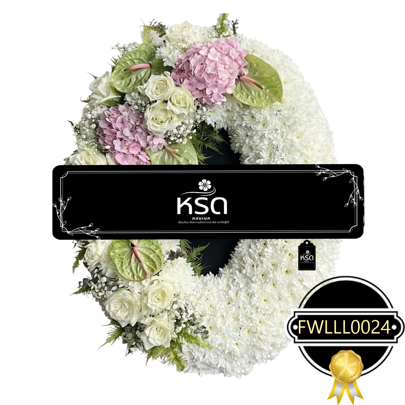 พวงหรีดแทนใจ13(FWLLL0024)