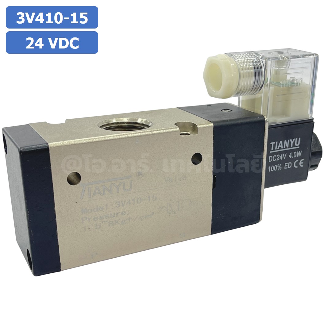 3V410-15 24VDC โซลินอยด์วาล์ว คอยล์ 1 ข้าง 3/2 way Single coil Solenoid Valve Pneumatic TIANYU โซลินอยลม วาล์วลม