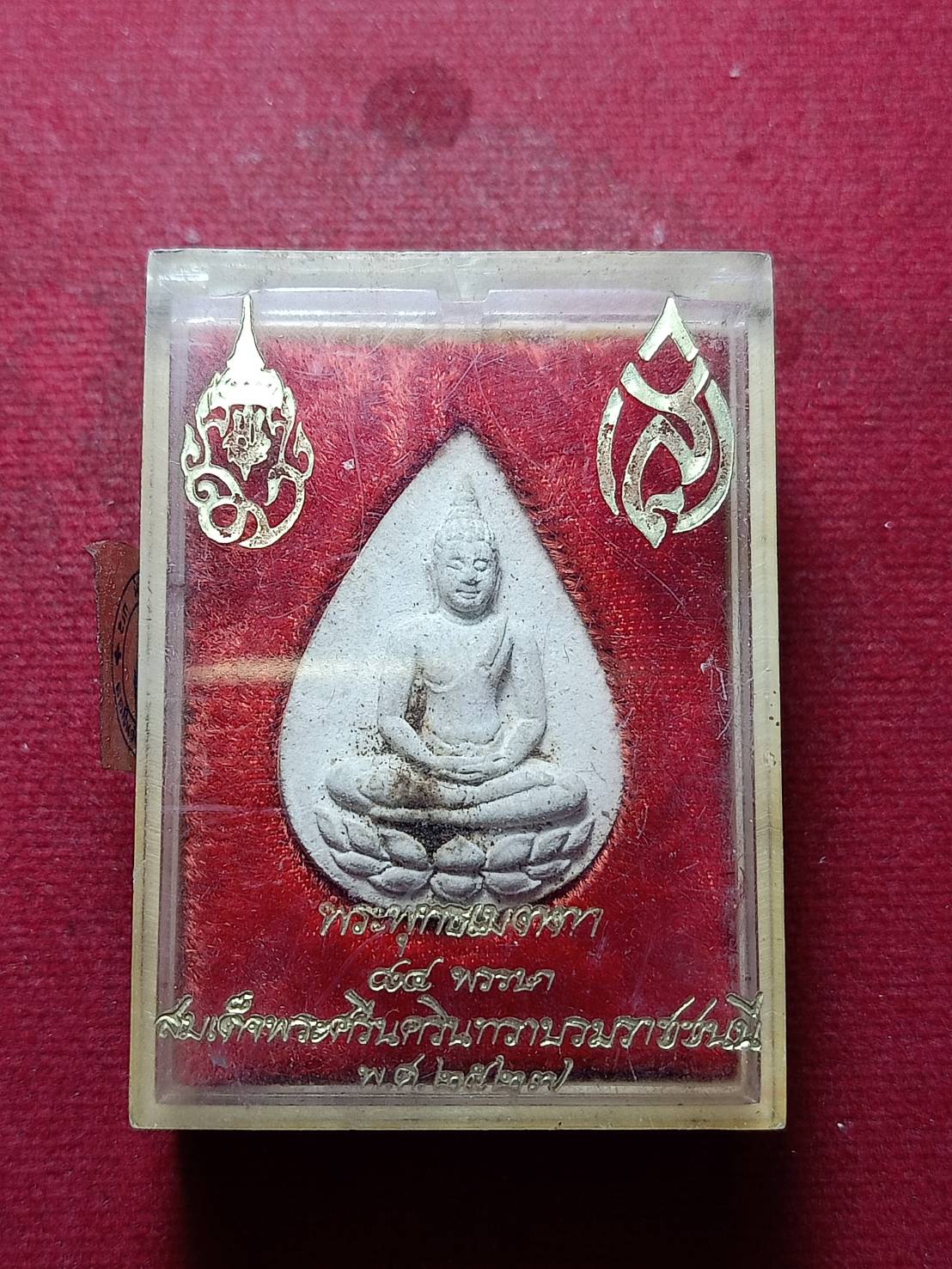 พระผงพระพุทธเมตตา ครบรอบ 84 พรรษา สมเด็จย่า ปี 2527 พร้อมกล่อง (SKU-10510)