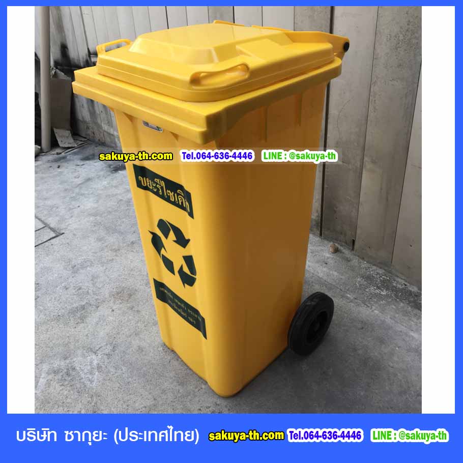 ถังขยะทรงเหลี่ยม พร้อมล้อเข็น 120 ลิตร ฝาเรียบ
