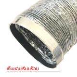 Citylights ท่อลมระบายอากาศ ขนาด 4 นิ้ว 100 mm ยาว 4 m ชนิดอลูมิเนียมฟอยล์ ยืดหยุ่น พร้อม แคมป์รัดท่อ 2 ชิ้น