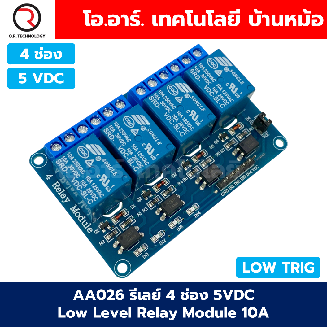 โมดูลรีเลย์ 10A แบบ Active LOW 1/2/4/6/8/16ช่อง 5/12/24VDC 1/2/4/6/8/16 Channel Relay DC5/12/24VDC 10A LOW Trigger รีเลย์ Relay Module รีเลย์อาร์ดูโน่ Arduino