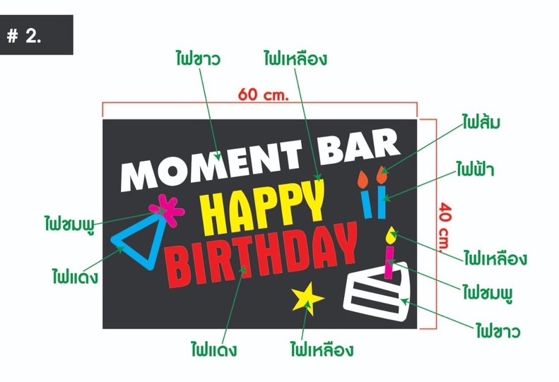 ป้ายไฟเชียร์ happy birthday สำหรับร้านอาหารถือ HBD ลูกค้า