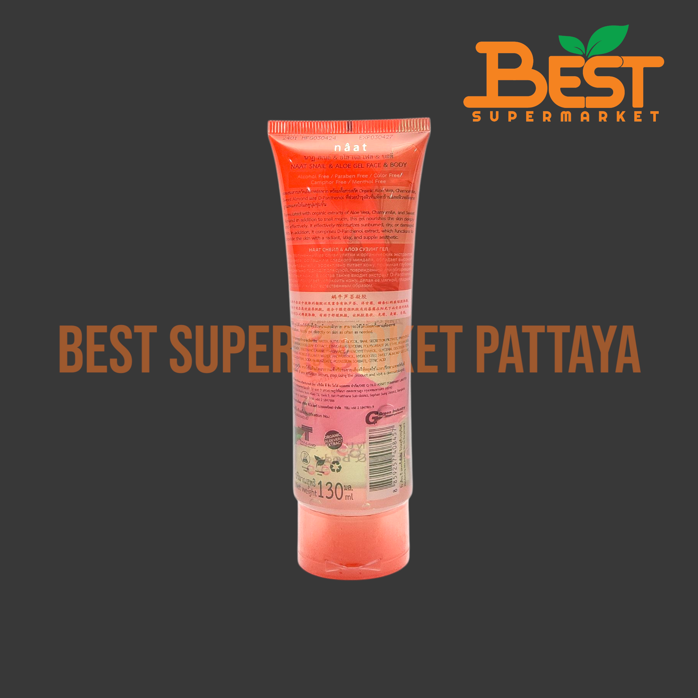 นาฏ สเนล & อโล เจล เฟส & บอดี้ 130 มล. NAAT Snail & Aloe Gel Face & Body 130 ml.