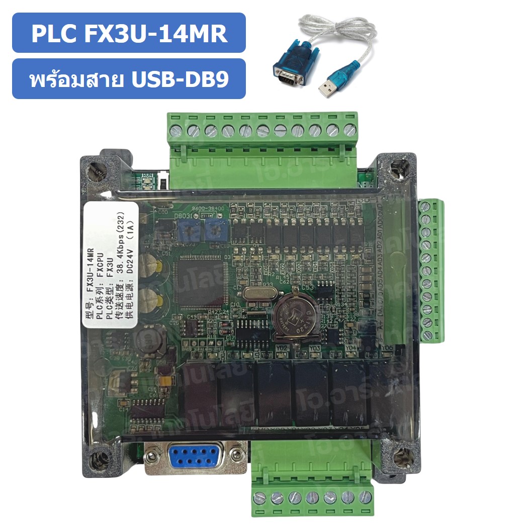 (1ชิ้น) PLC BOARD FX3U-14MR+สาย บอร์ดควบคุมอุตสาหกรรม พร้อมสาย USB-DB9 RS232 with cable