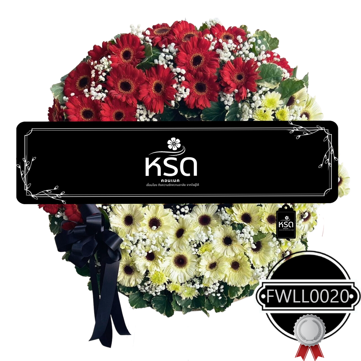 พวงหรีดรำลึก36(FWLL0020)