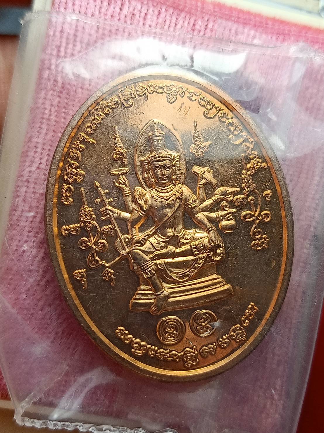 เหรียญพระพรหม พระมหาสุรศักดิ์ วัดประดู่ฯ จ.สมุทรสงคราม ปี 2555 พร้อมกล่อง (SKU-12169)