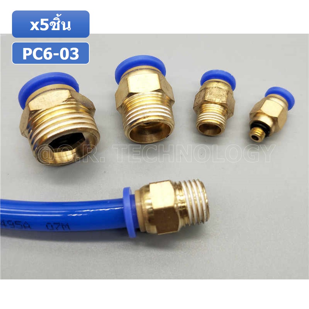(5ชิ้น) PC6-03 ข้อต่อลมทองเหลืองเกลียวนอก ข้อต่อลม ข้อต่อทองเหลือง ข้อต่อนิวเมติก ข้อต่อลมเกลียวนอก Male Thread Straight Pneumatic Quick Connectors Fitting