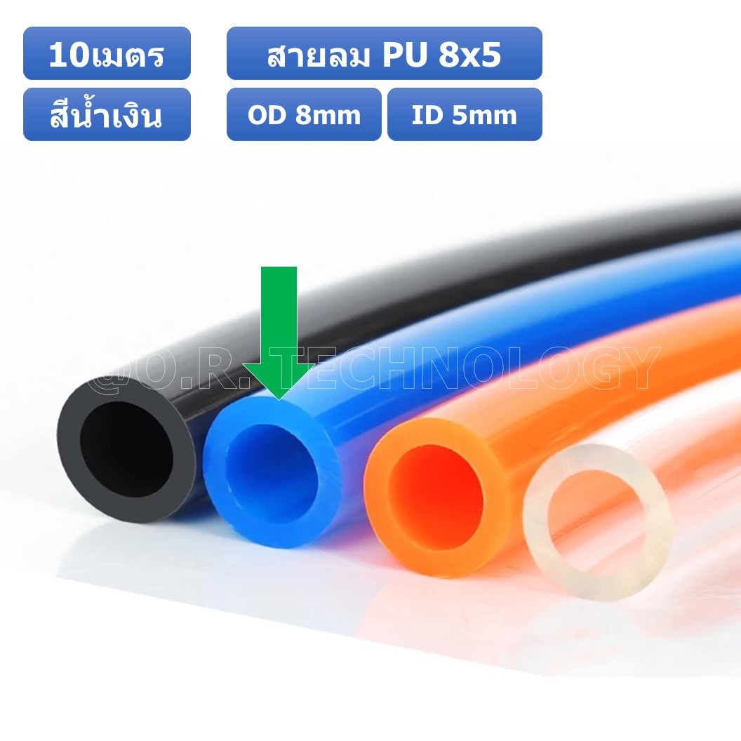 (10เมตร) สายลม PU 8*5mm ท่อลมพียู สายปั๊มลม PU tube Polyurethane air pipe TIANYU ขนาด 8x5มม. สีน้ำเงิน BLUE