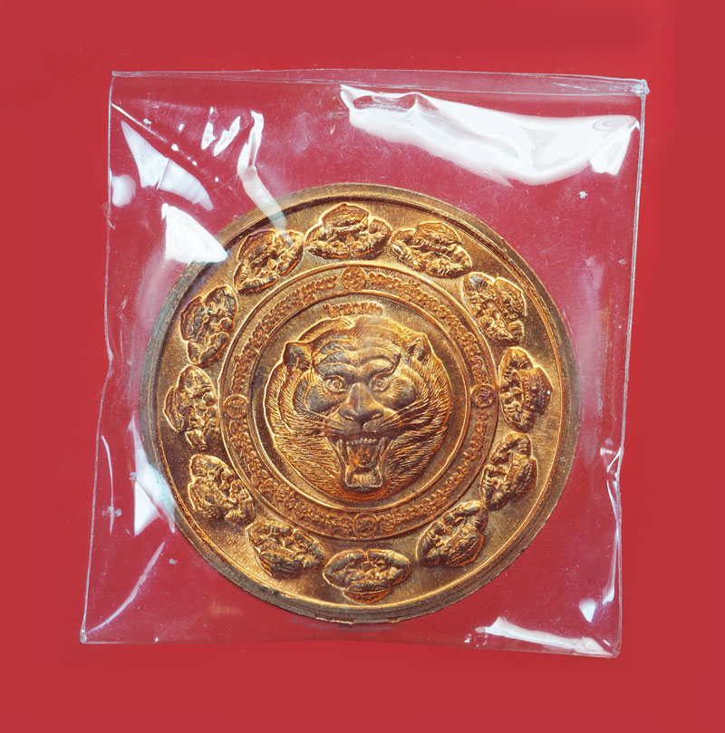 *30609 เหรียญหลวงพ่อเพี้ยน วัดเกริ่นกฐิน ลพบุรี กล่องเดิม 10