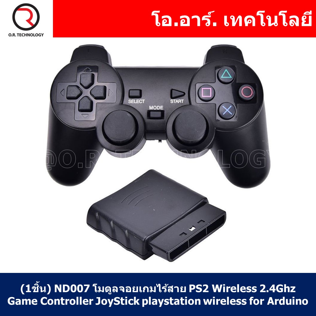 (1ชิ้น) ND007 โมดูลจอยเกมไร้สาย PS2 Wireless 2.4Ghz Game Controller JoyStick playstation wireless for Arduino